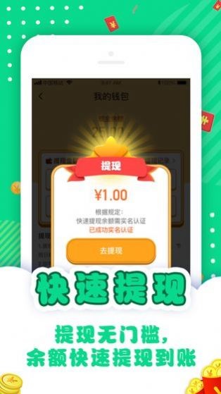 答对就给钱