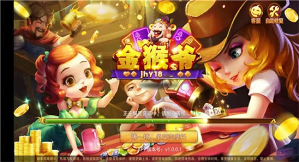 金猴爷app