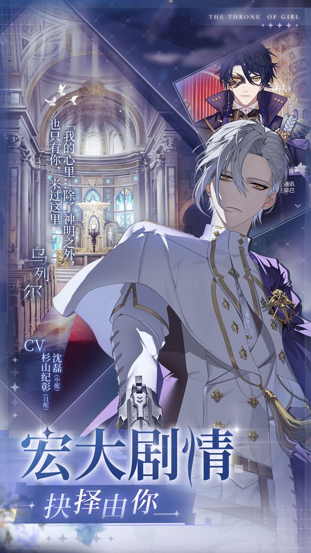 少女的王座游戏