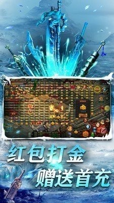 冰雪传奇刹龙版