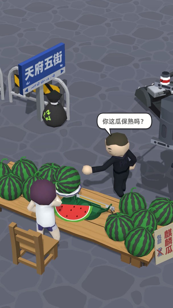 西瓜摊主大战买瓜人测试版