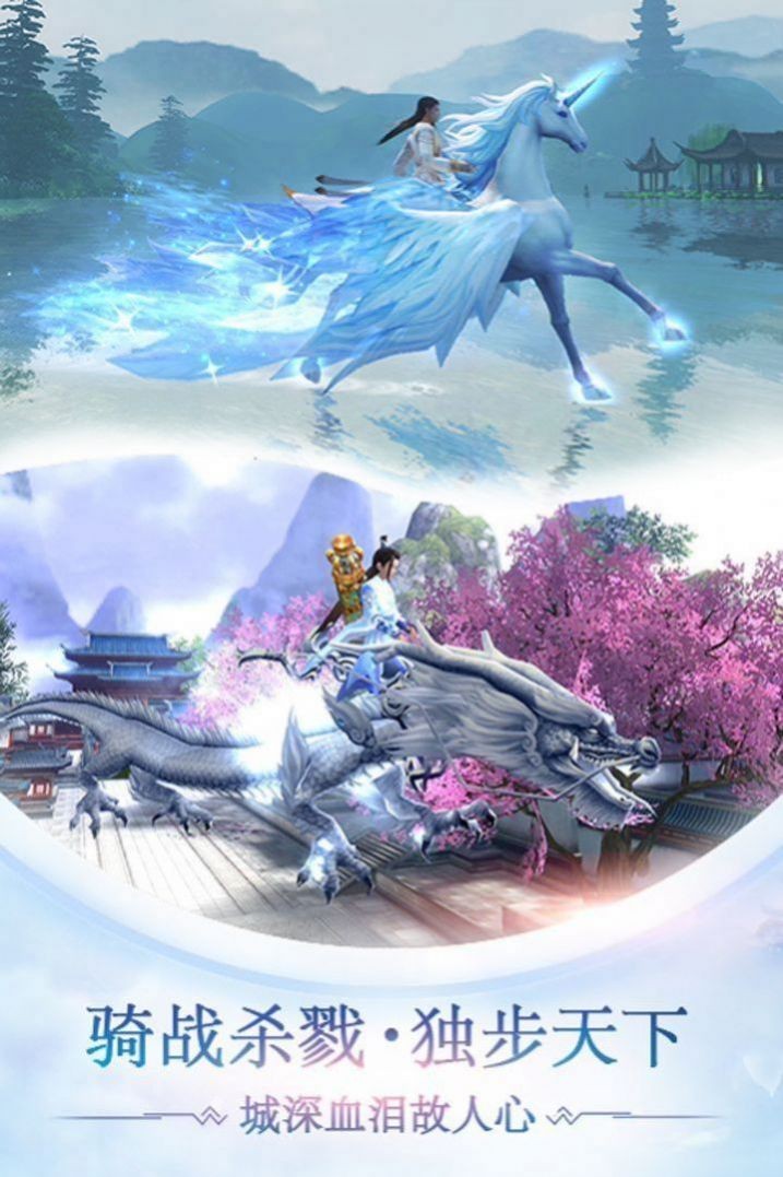 幻梦传说