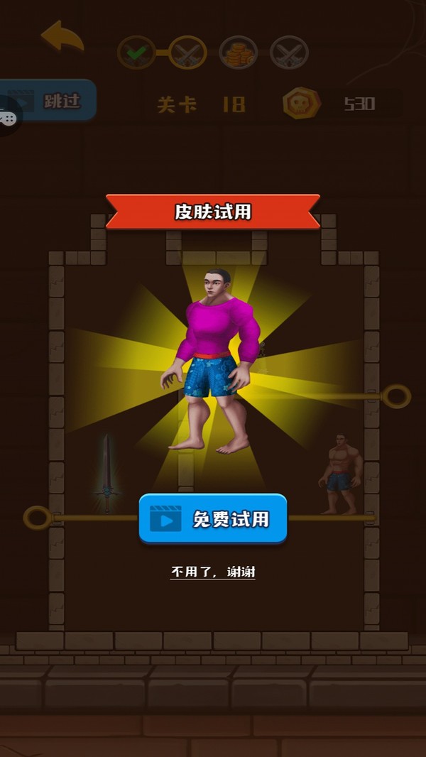 救救花裤衩
