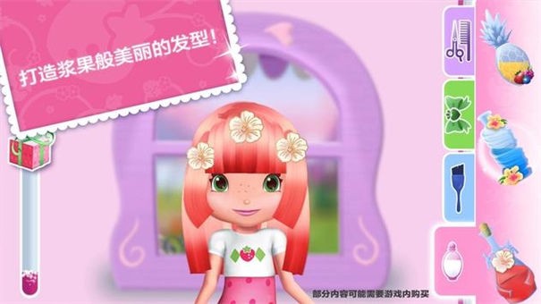 草莓脆饼假日发型秀