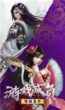 御剑与斩魔