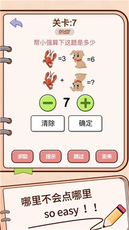 美人鱼太难了