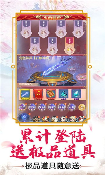 逆神BT版