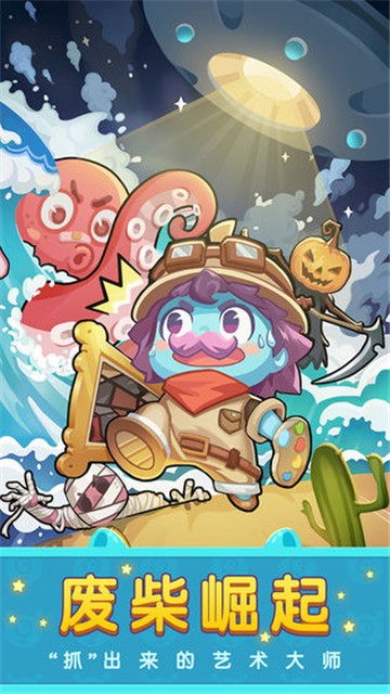 疯狂艺术家安卓版