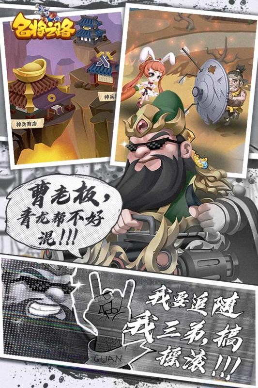 名将之路游戏