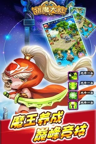 猎魔大陆安卓版