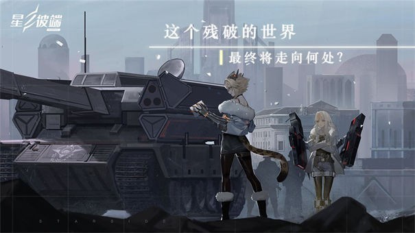 星之彼端小米版