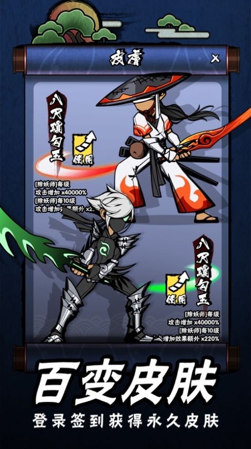 暴击妖怪