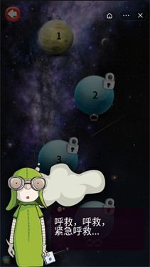 拯救多拉星