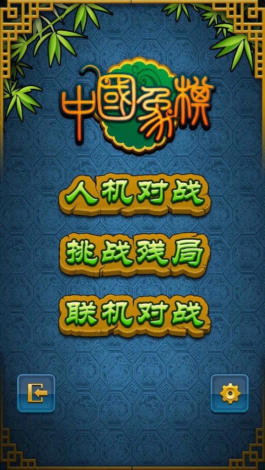 联众中国象棋