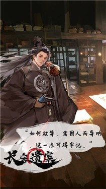 长安遗案测试服