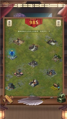 三国孙权传单机版