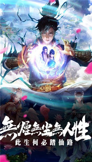 御剑诀映月苍诀