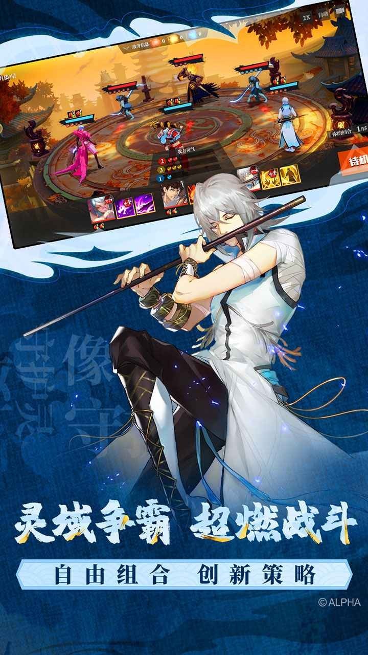 镇魂街天生为王