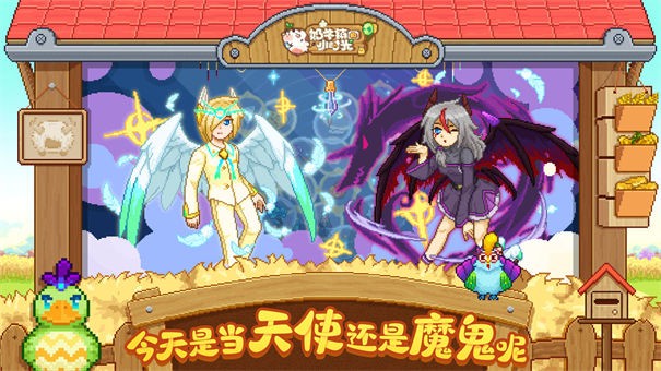奶牛镇的小时光电脑版