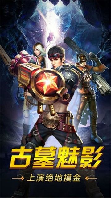摸金王者