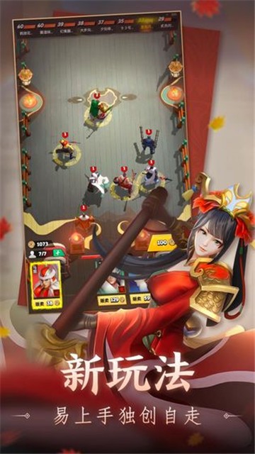 战三国八阵奇谋内测服