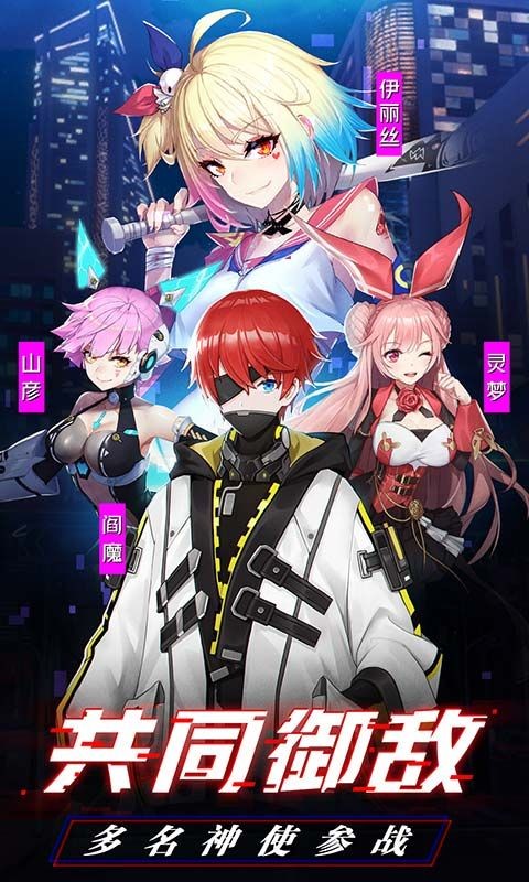 战姬Strike