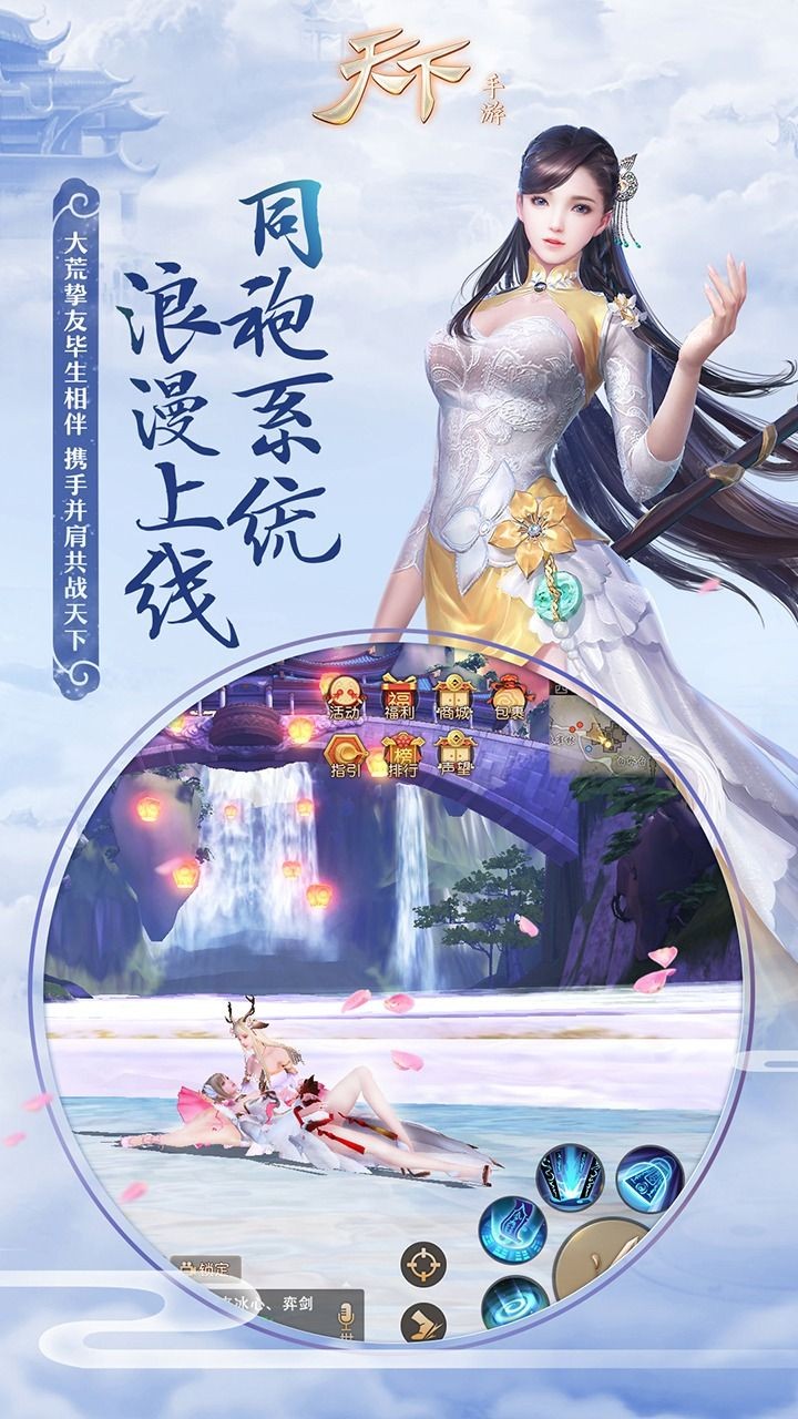 武侠之横行天下