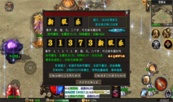 弹丸专属无限刀