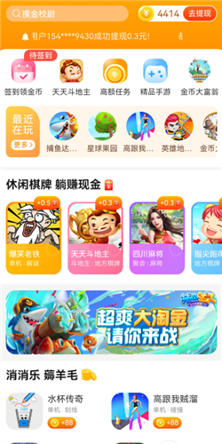 乐乐庄园红包版