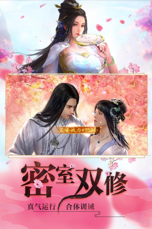 魔天记之萌仙记手游