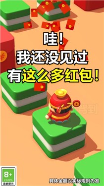 财神驾到