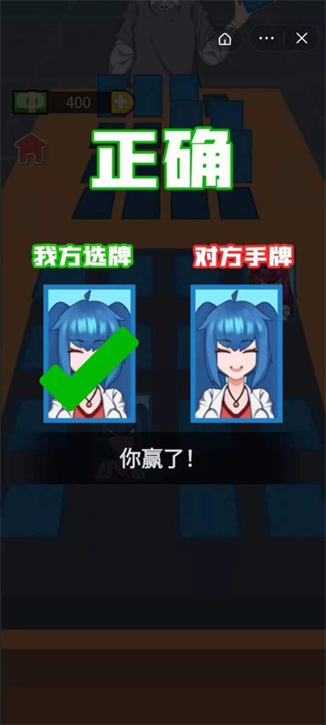 最强卧底小游戏