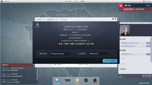 全网公敌手机版