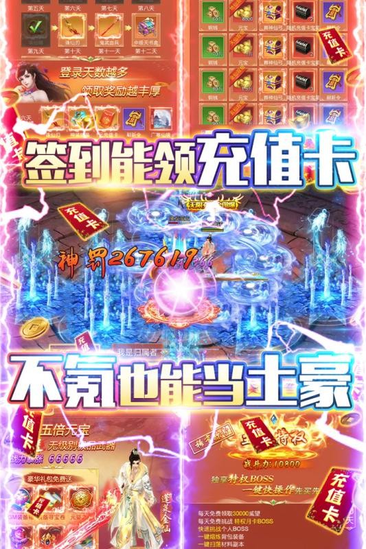 圣物英雄