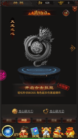 热血传奇合击威力版