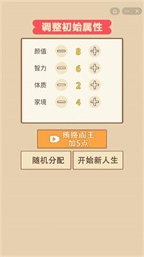 人生重建