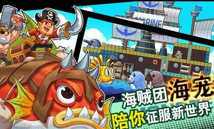 梦幻海贼团