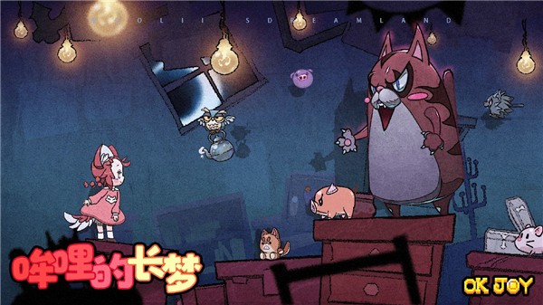 哞哩的长梦测试服