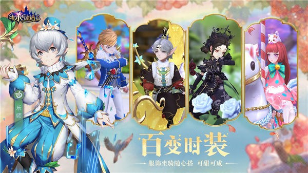 网易有杀气童话2