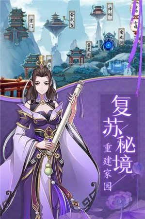 圣域仙境红包版