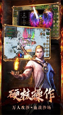 1.76正版传奇散人服