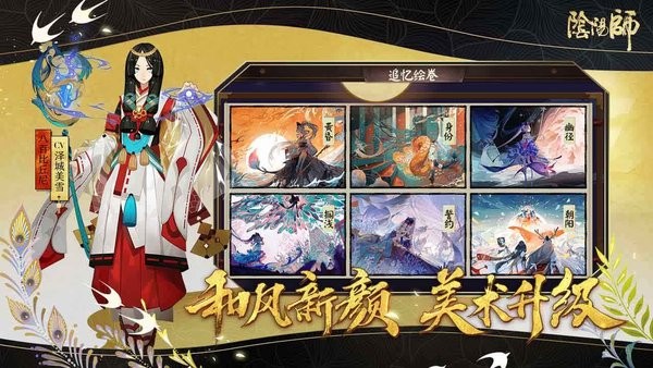 晴雅集游戏