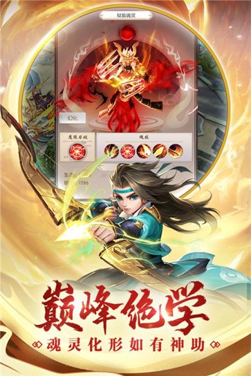 4399热血神剑