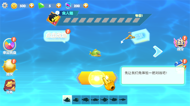 海底变异鱼