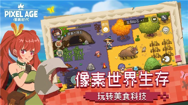 像素时代九游版