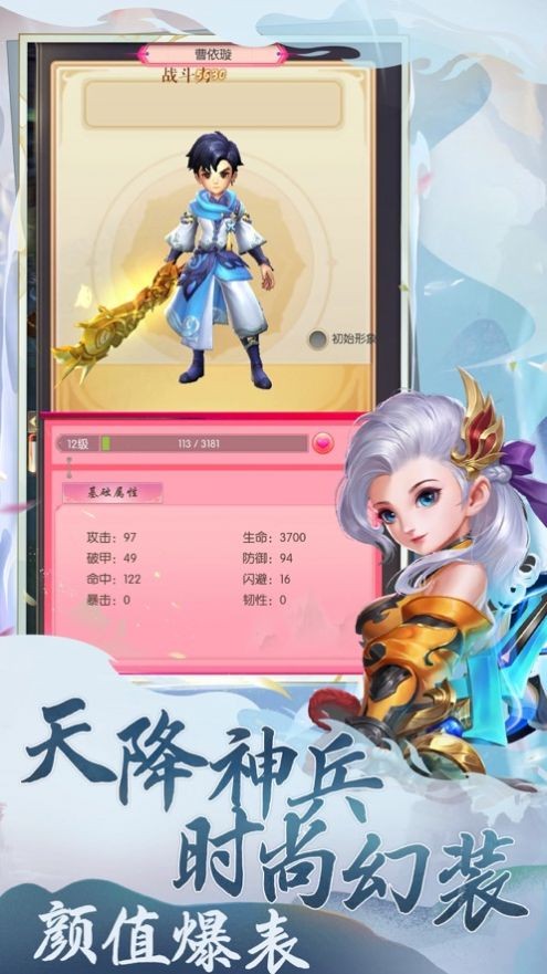 八荒封神记