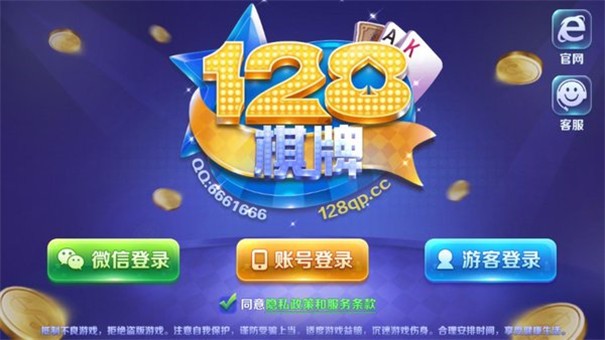 128棋牌老版本
