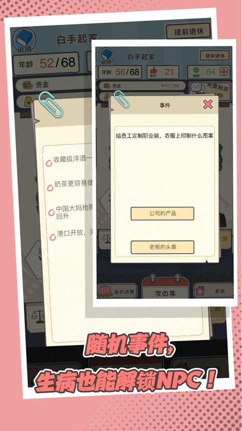 我老板当得贼6