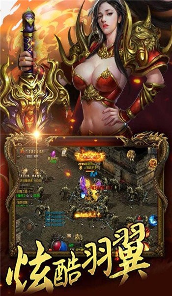 蓝月争霸传奇手游