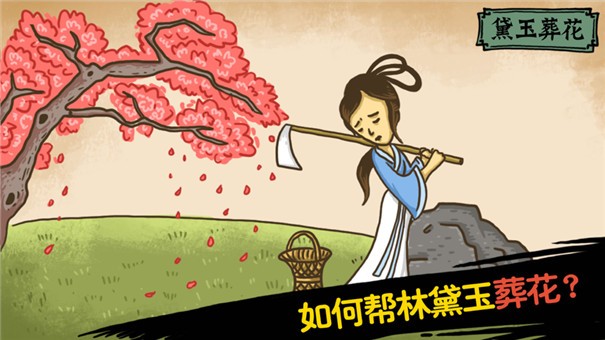 老铁扎心了2嫦娥奔月